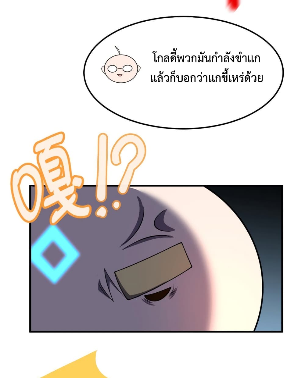 Monster Pet Evolution ตอนที่ 113 (45)