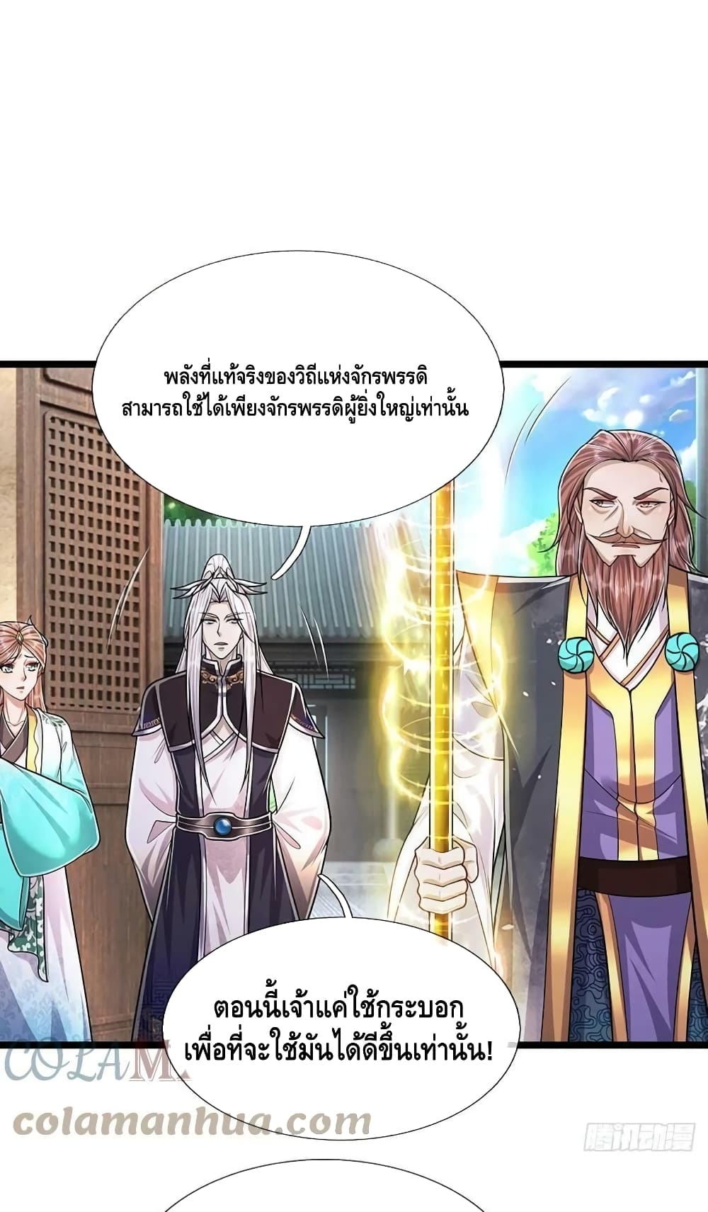 Disciples All Over the World ตอนที่ 208 (2)