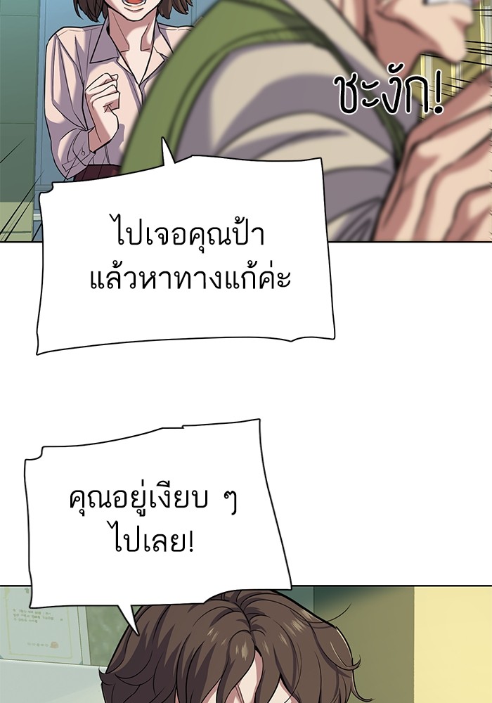The Chaebeol's Youngest Son ตอนที่ 85 (58)