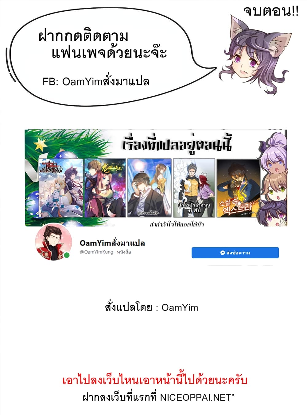 One Step Toward Freedom เธ•เธญเธเธ—เธตเน 264 (25)