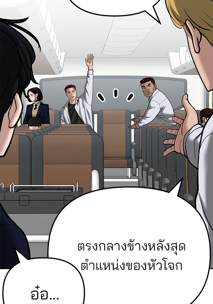 The Bully In Charge ตอนที่ 89 89 (19)