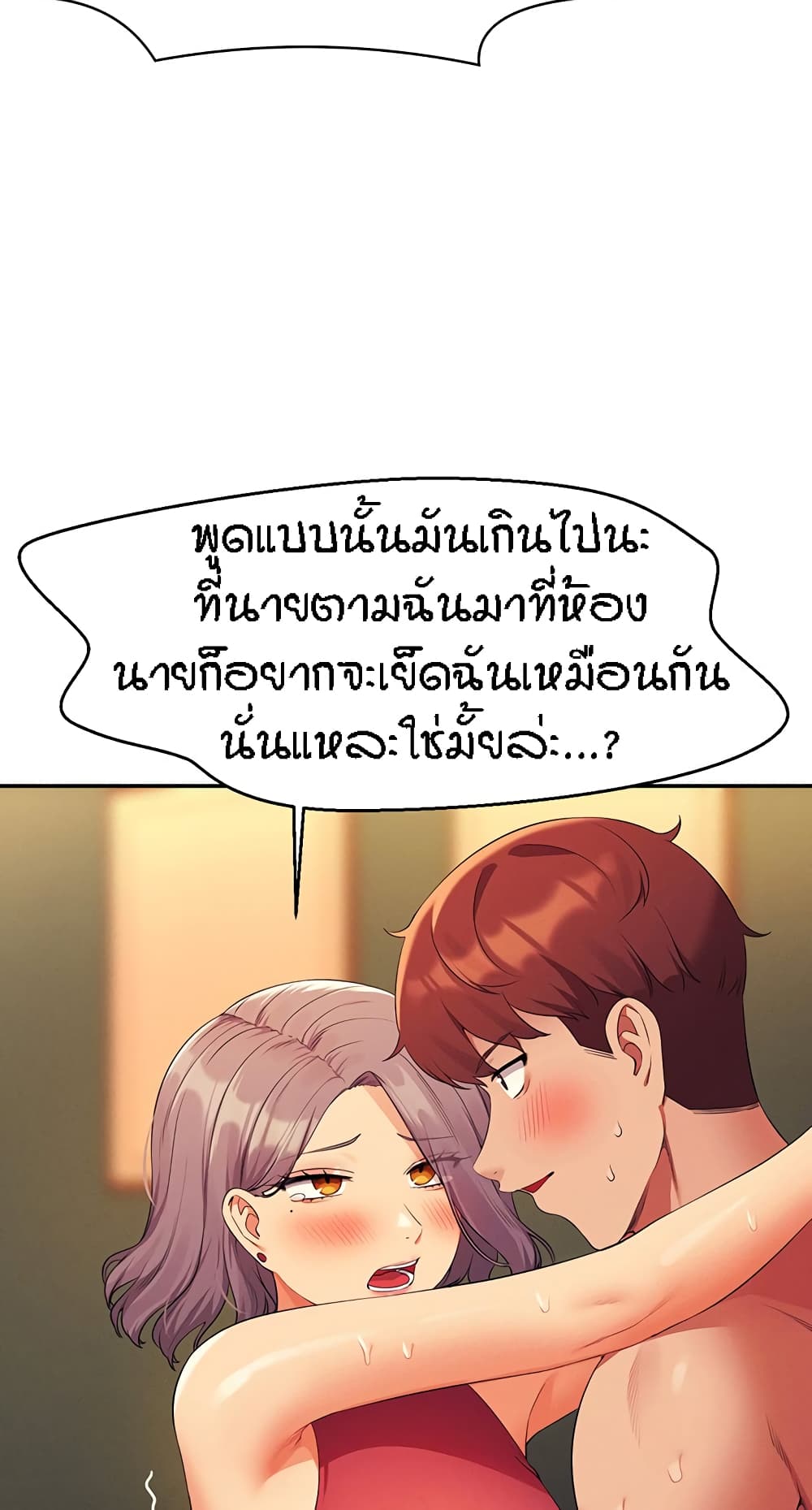 Is There No Goddess in My College เธ•เธญเธเธ—เธตเน 75 (75)