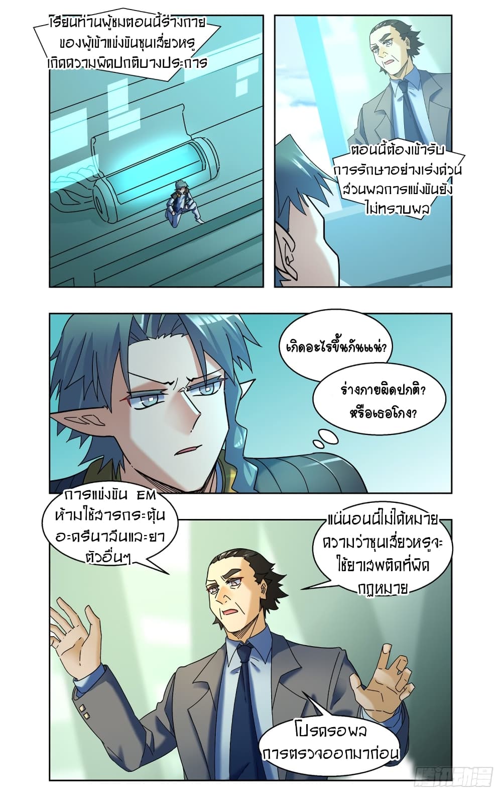 Future Break Point เธ•เธญเธเธ—เธตเน 68 (5)