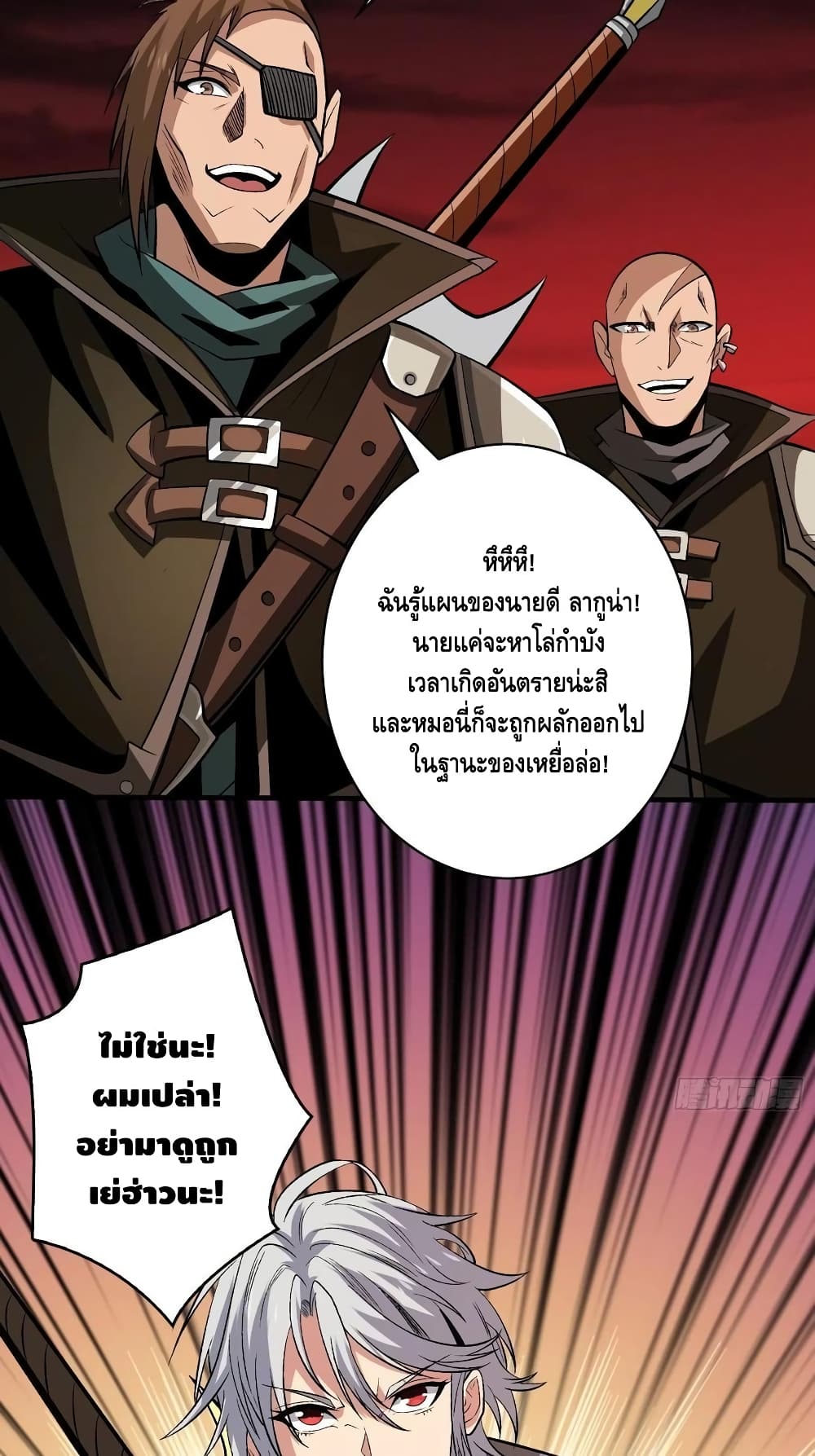 King Account at the Start ตอนที่ 169 (18)