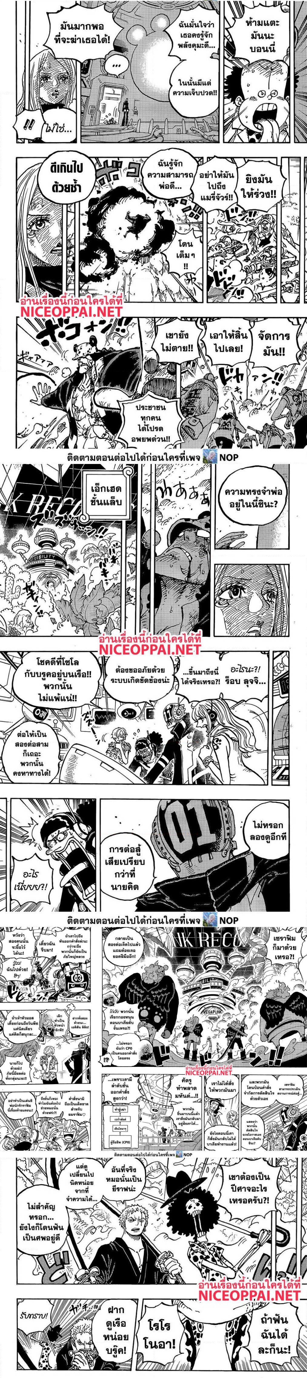 One Piece 1072 (4)