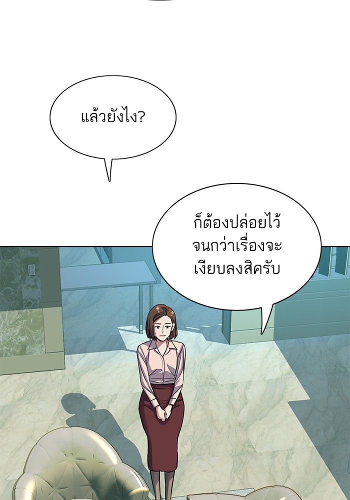The Chaebeol's Youngest Son ตอนที่ 85 (44)