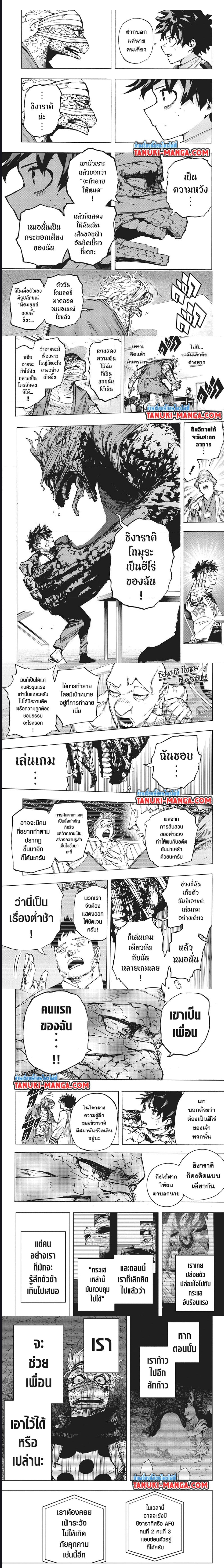 Boku no Hero Academia 427 (2)