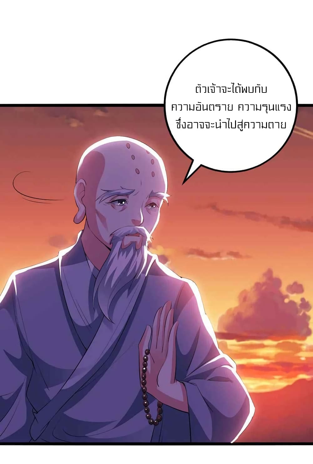 One Step Toward Freedom เธ•เธญเธเธ—เธตเน 264 (22)