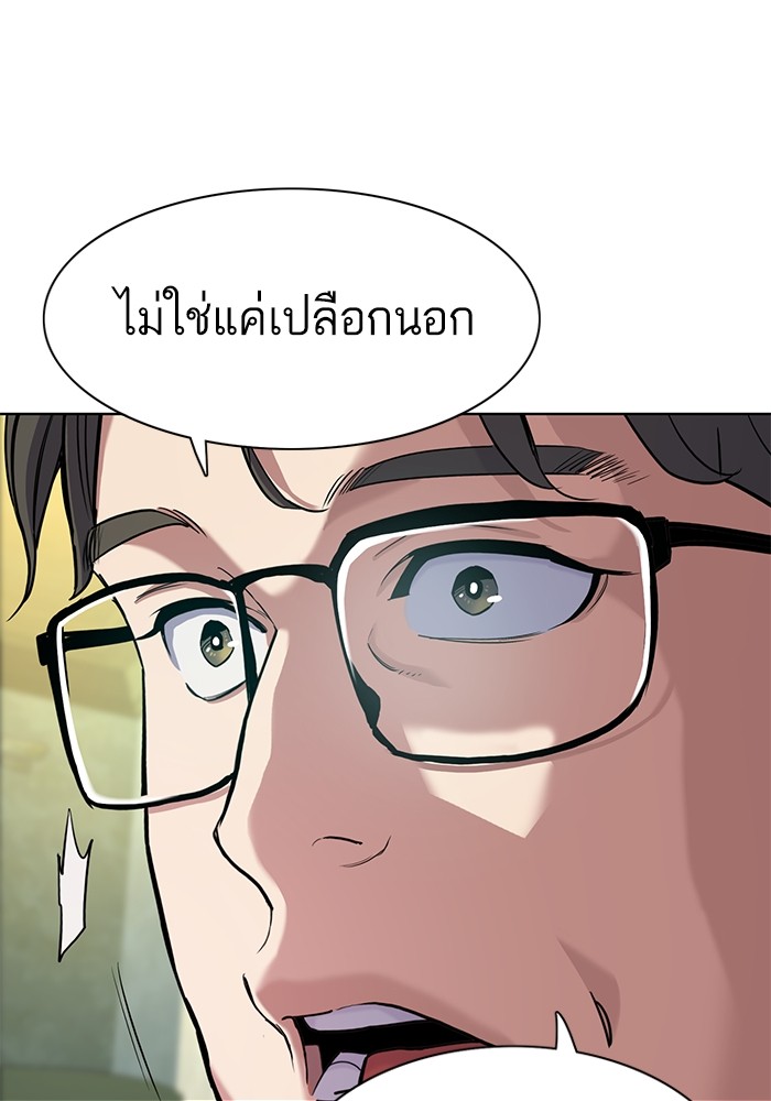 The Chaebeol's Youngest Son ตอนที่ 85 (106)