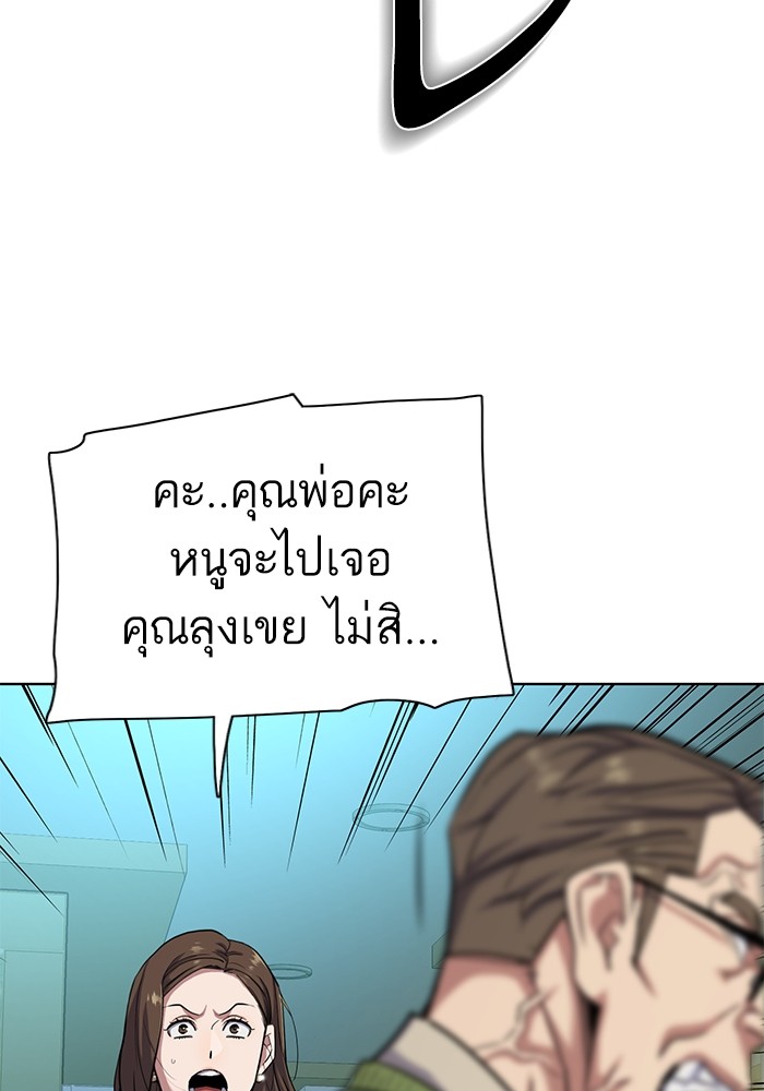 The Chaebeol's Youngest Son ตอนที่ 85 (57)