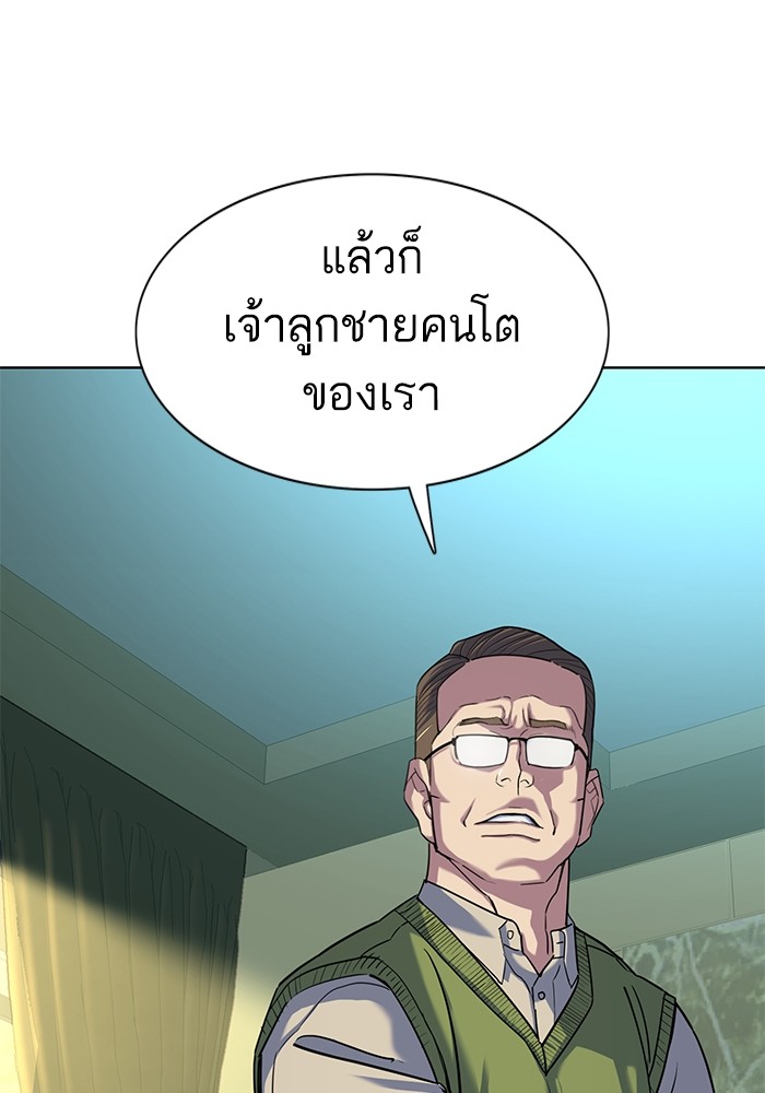 The Chaebeol's Youngest Son ตอนที่ 85 (34)