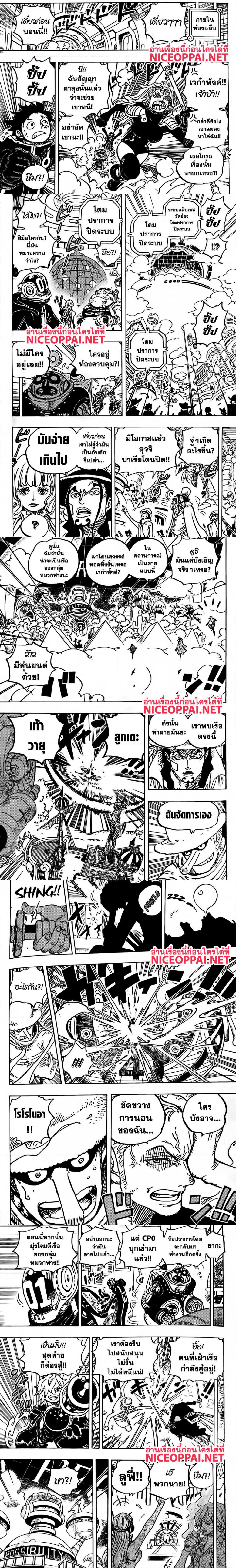 One Piece 1071 (2)