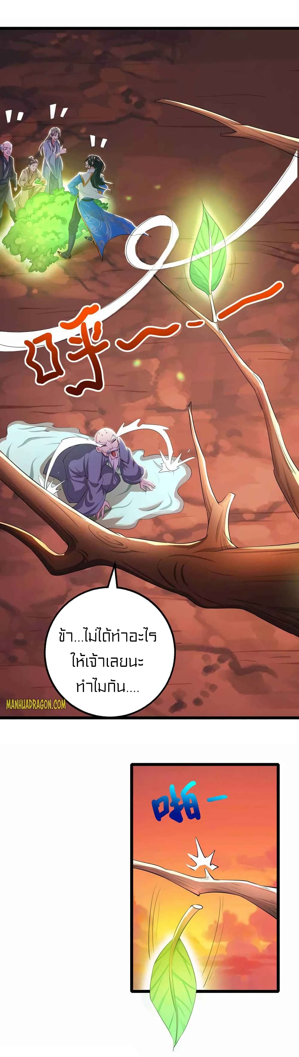 One Step Toward Freedom เธ•เธญเธเธ—เธตเน 266 (22)