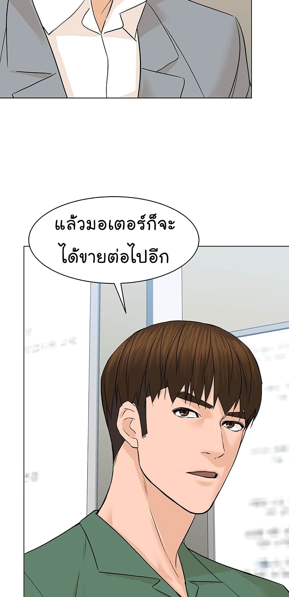 From the Grave and Back ตอนที่ 86 (68)