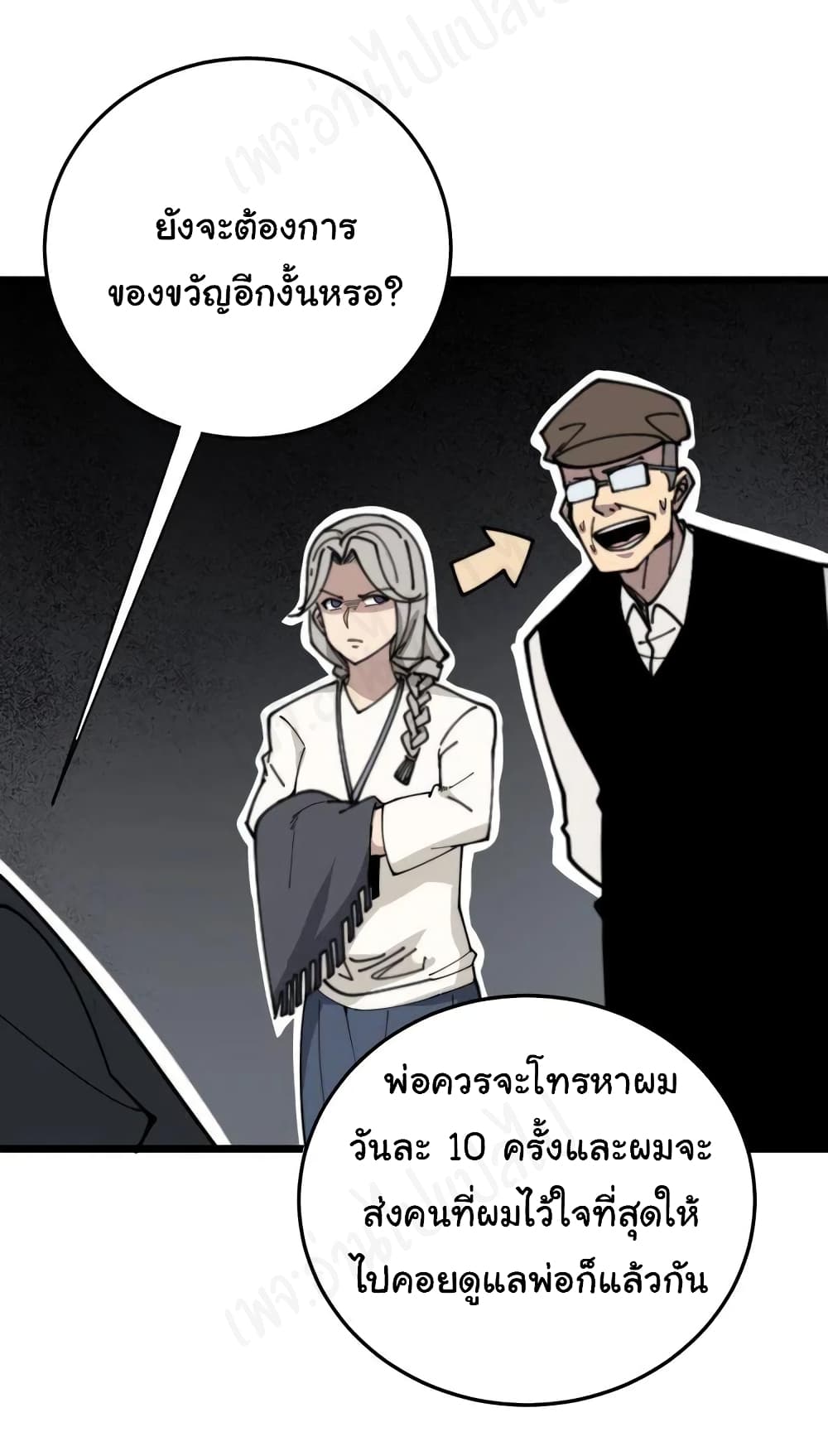Bad Hand Witch Doctor ตอนที่ 205 (14)