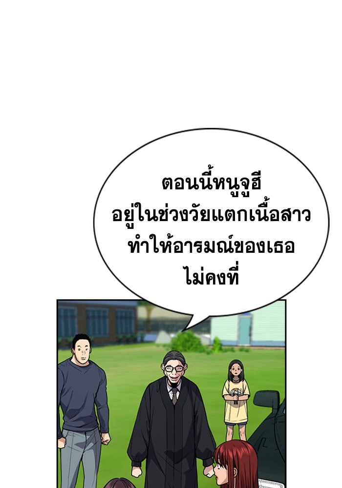 True Education 105 (81)