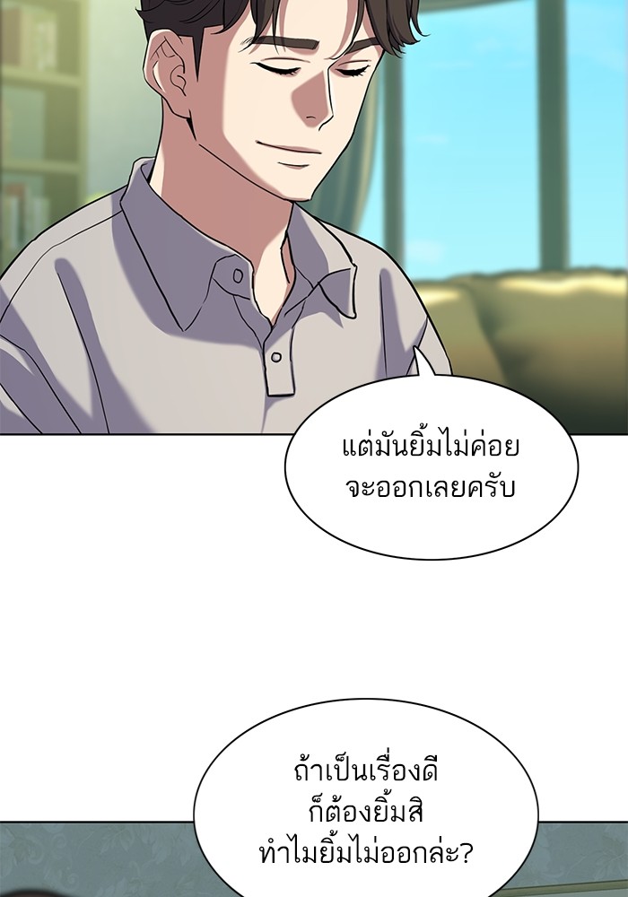 The Chaebeol's Youngest Son ตอนที่ 85 (92)