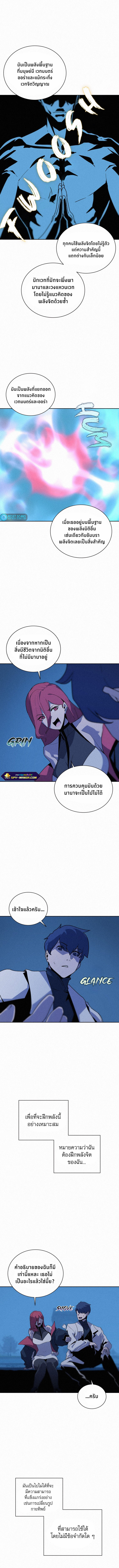 The Book Eating Magician ตอนที่65 (9)