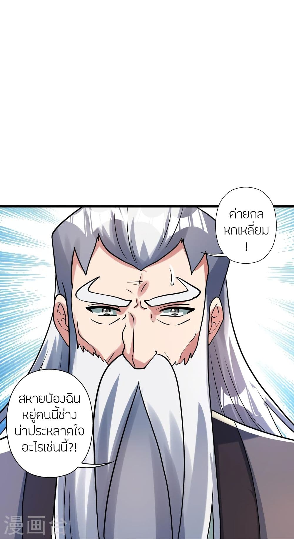 Banished Disciple’s Counterattack ตอนที่ 343 (69)