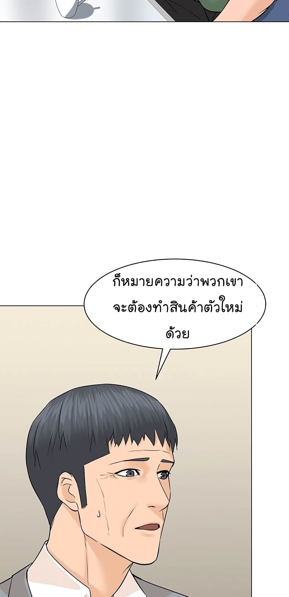 From the Grave and Back ตอนที่ 86 (67)