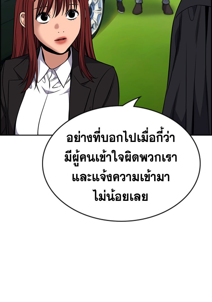 True Education 105 (7)