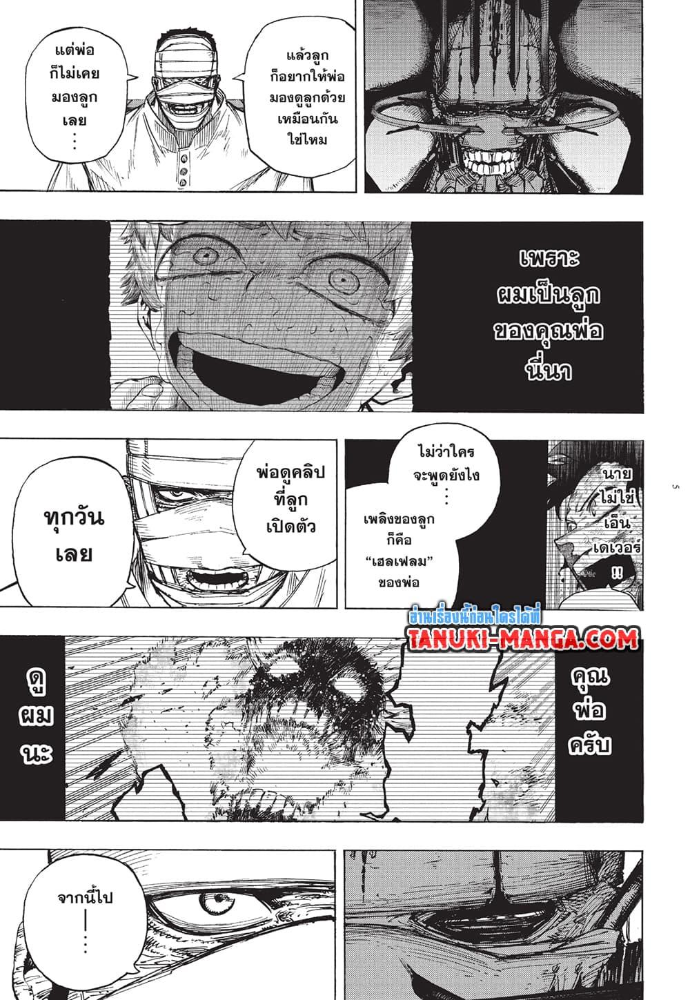 Boku no Hero Academia 426 05