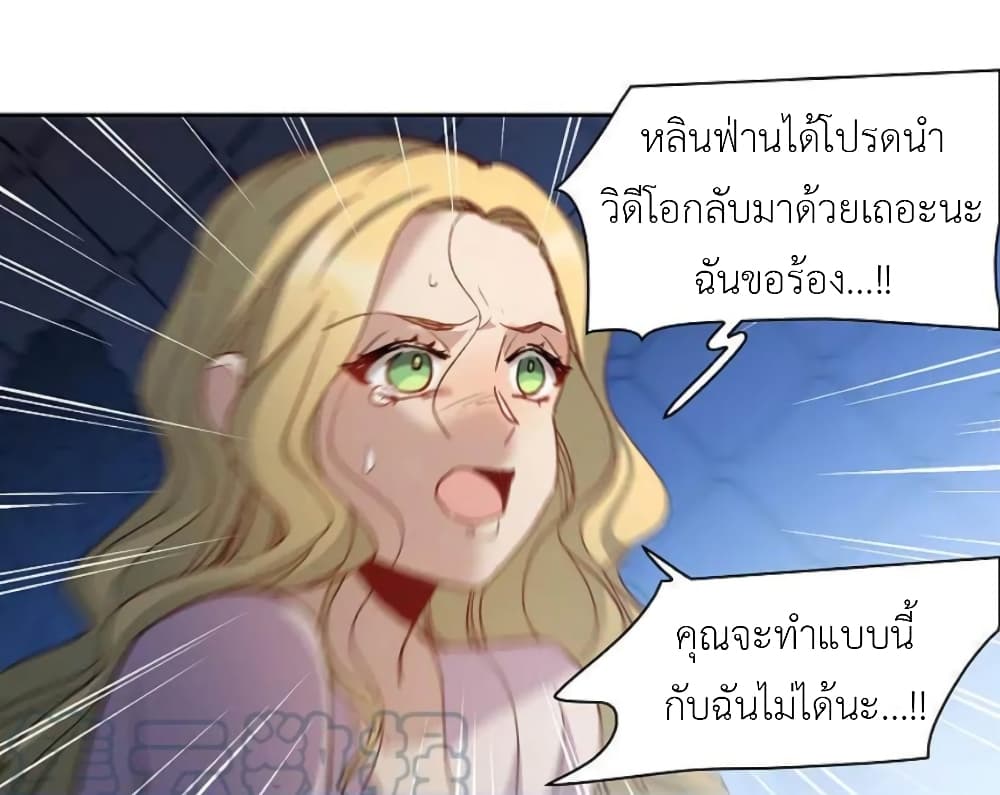 The Brightest Giant Star in the World ตอนที่ 143 (29)