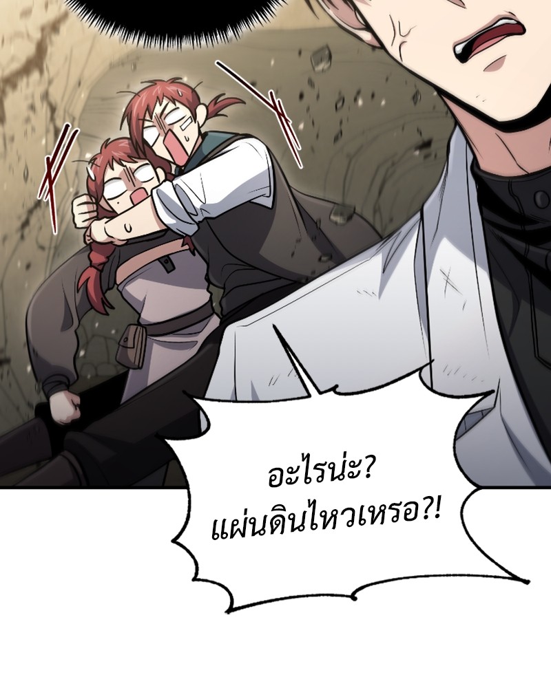 How to Live as a Bootleg Healer ตอนที่ 49 (88)