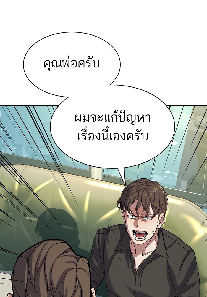 The Chaebeol's Youngest Son ตอนที่ 85 (40)