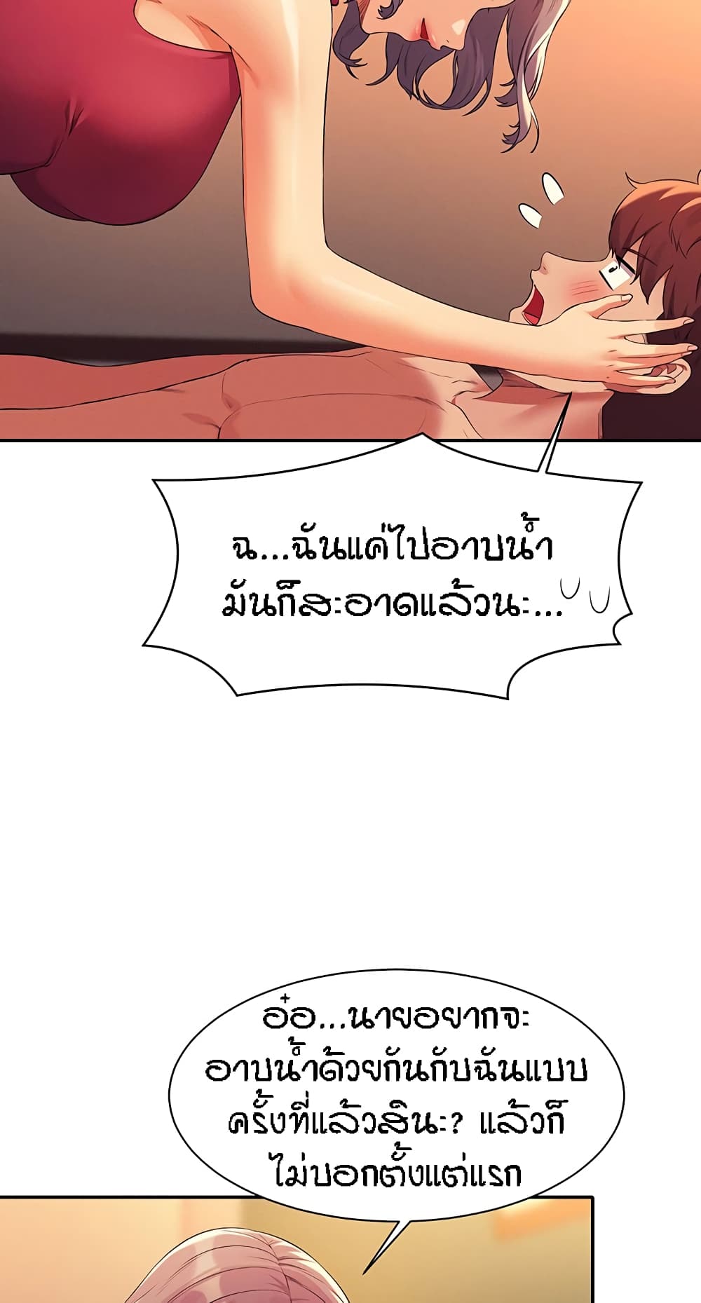 Is There No Goddess in My College เธ•เธญเธเธ—เธตเน 75 (57)