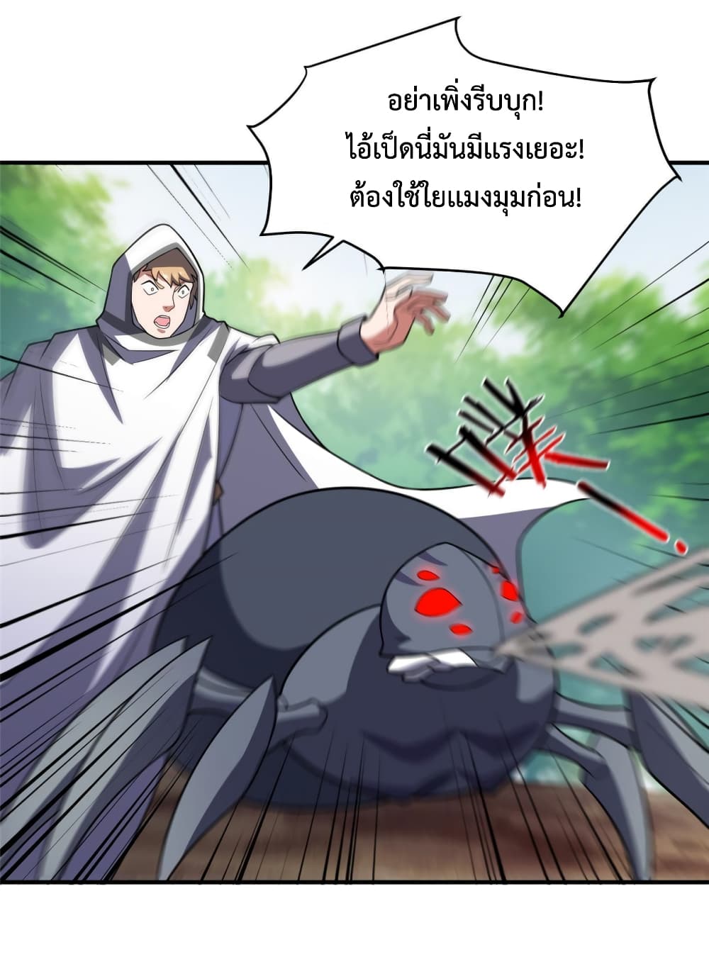 Monster Pet Evolution ตอนที่ 113 (48)