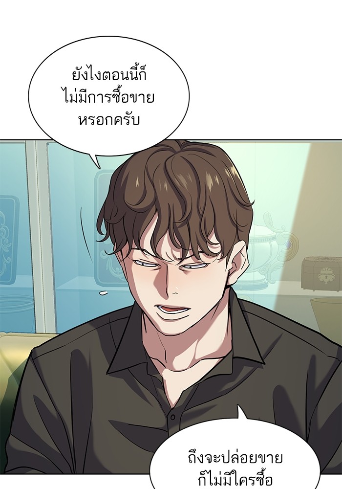 The Chaebeol's Youngest Son ตอนที่ 85 (46)