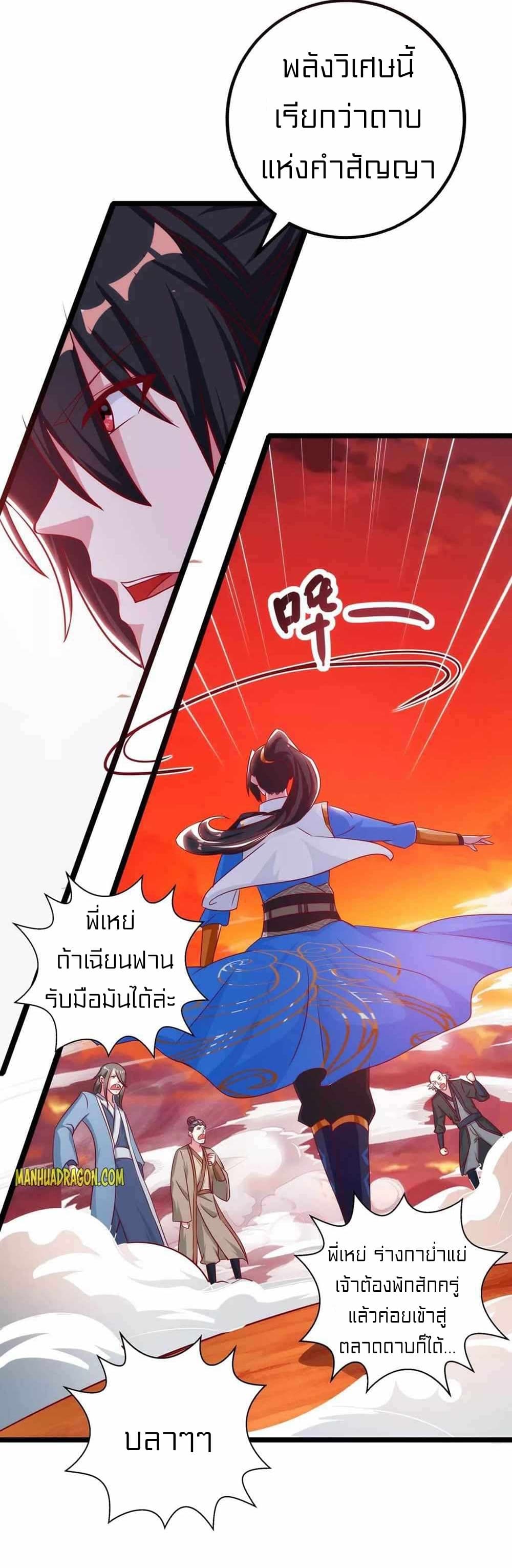 One Step Toward Freedom ตอนที่ 269 (11)