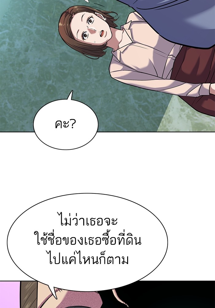 The Chaebeol's Youngest Son ตอนที่ 85 (20)