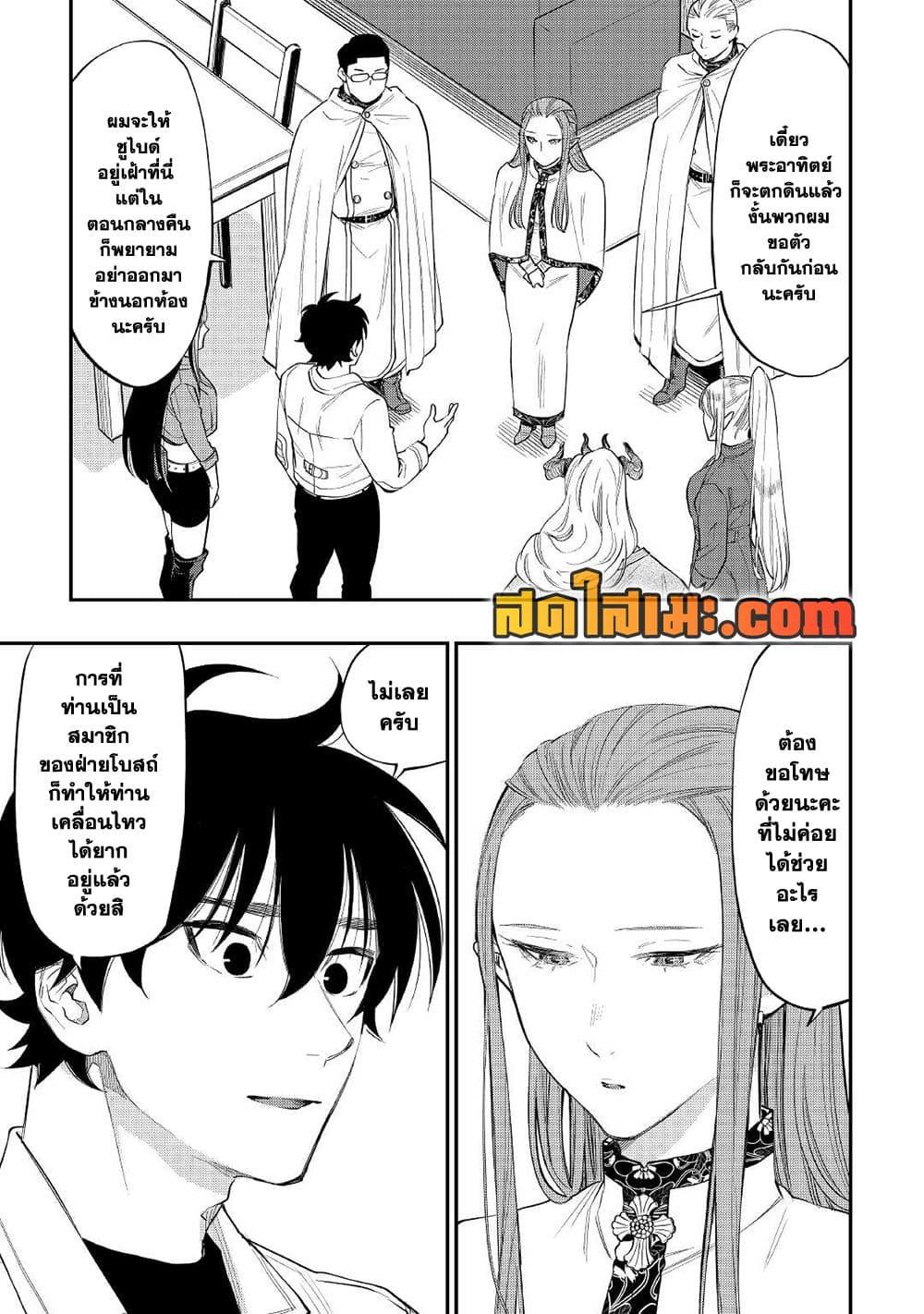 The New Gate ตอนที่ 71 (24)