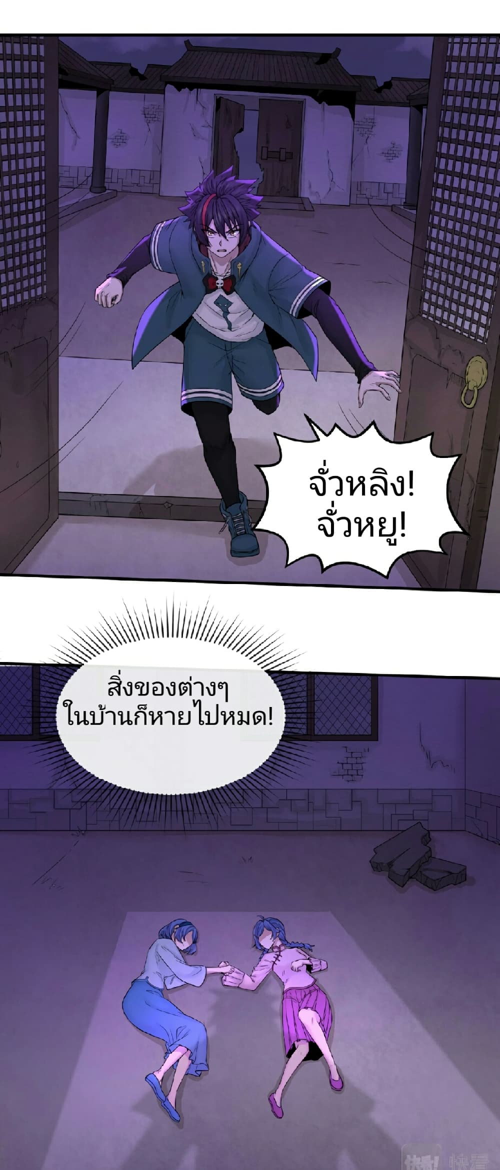 The Age of Ghost Spirits à¸à¸­à¸à¸à¸µà¹ 48 (4)