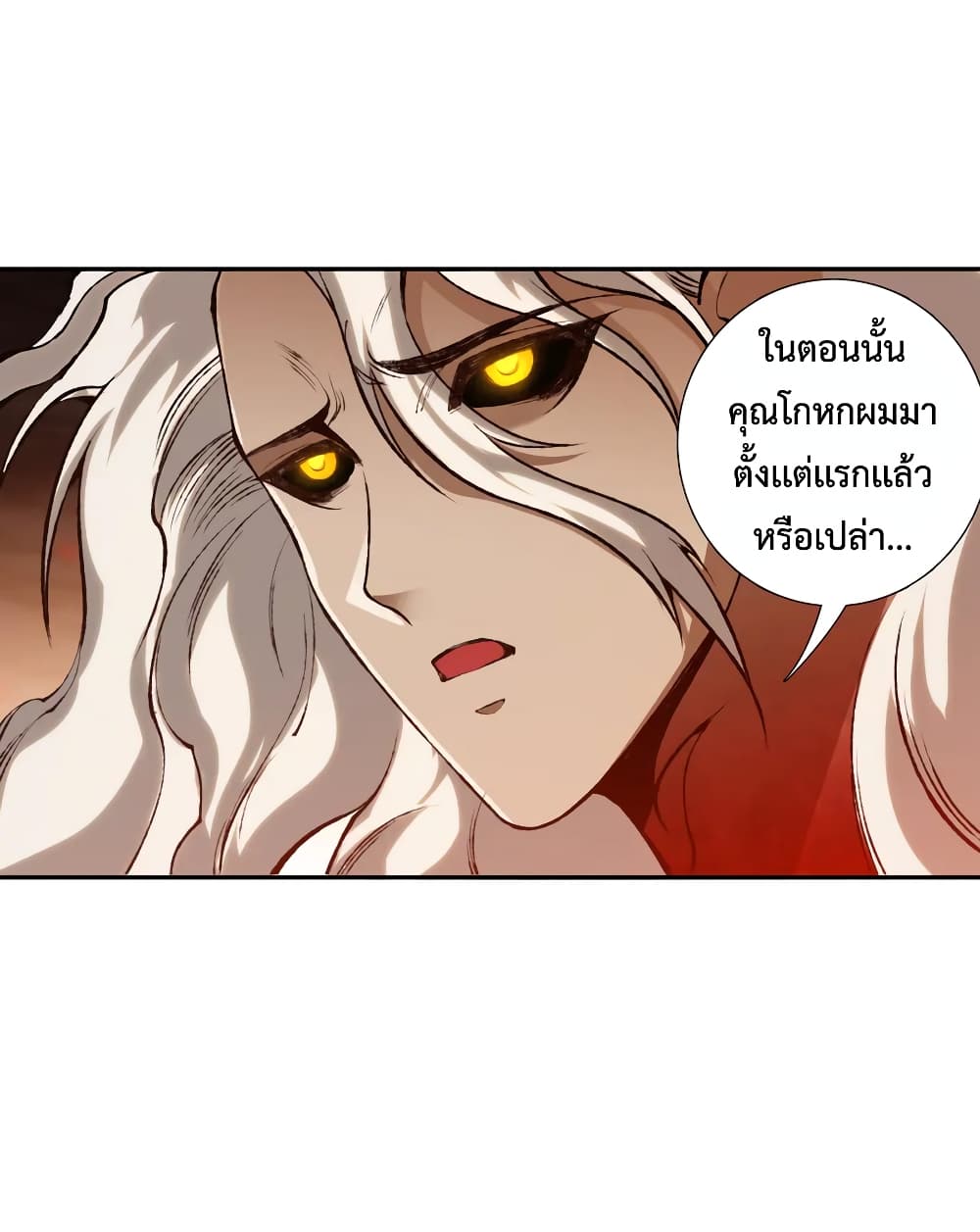 ULTIMATE SOLDIER เธ•เธญเธเธ—เธตเน 119 (43)