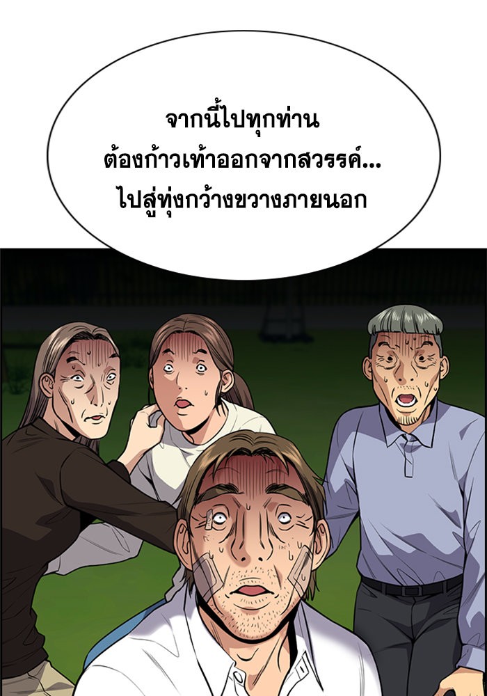 True Education 109 (126)