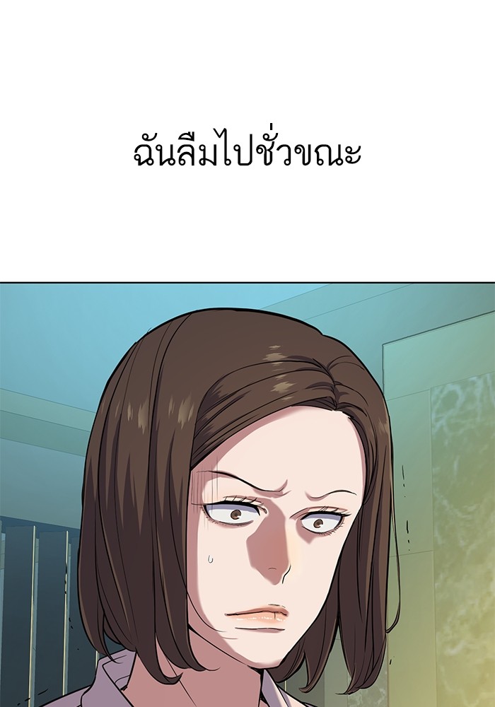 The Chaebeol's Youngest Son ตอนที่ 85 (70)