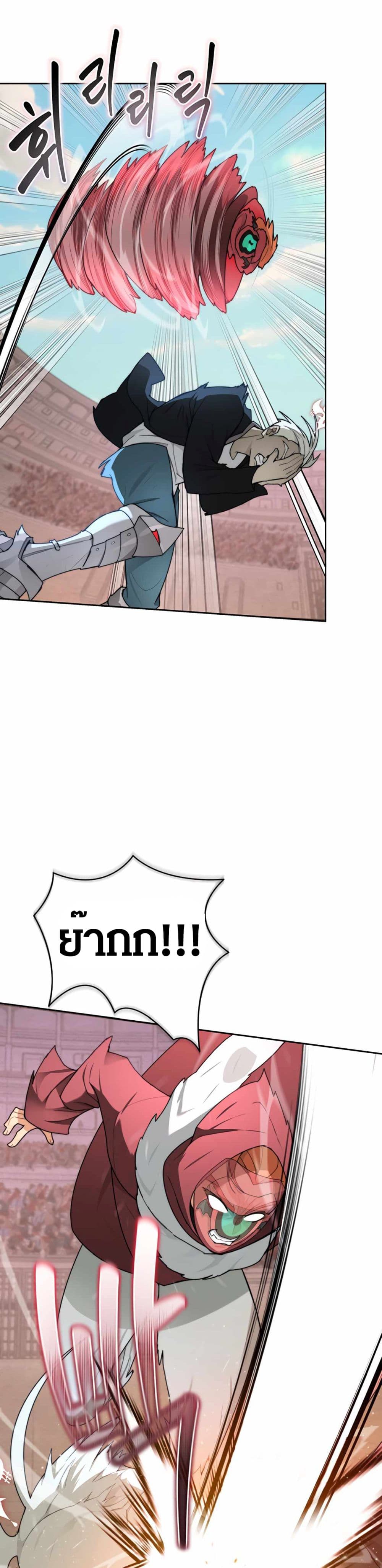 Stuck in the Tower ตอนที่ 26 (22)