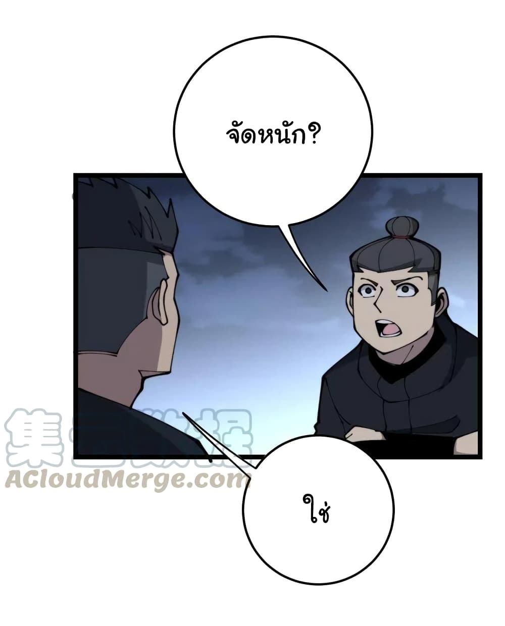 Bad Hand Witch Doctor ตอนที่ 206 (18)