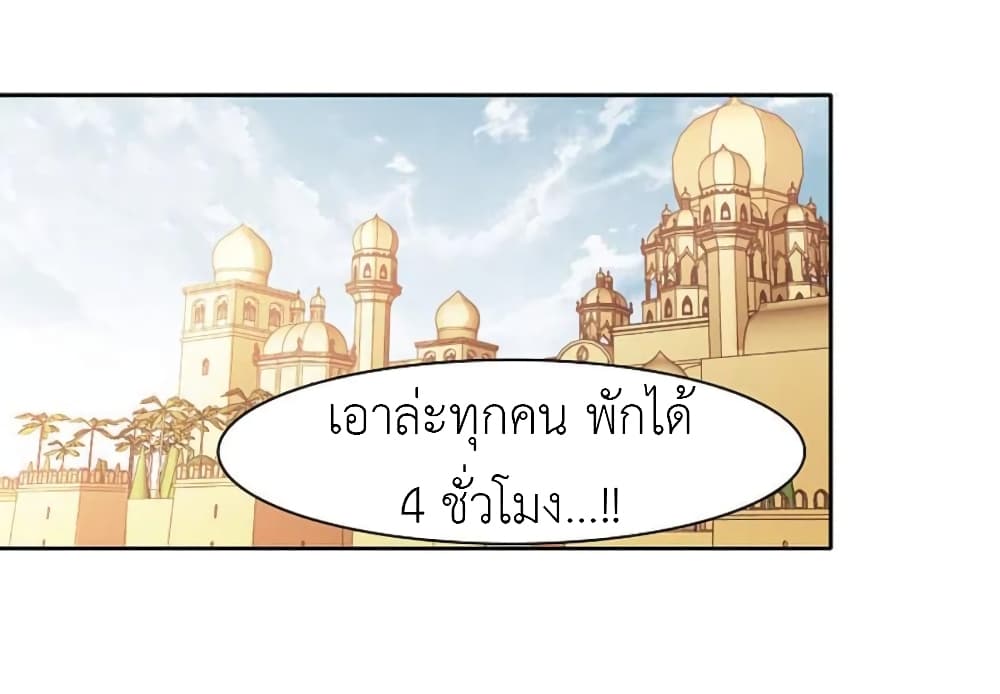 The Brightest Giant Star in the World ตอนที่ 138 (27)