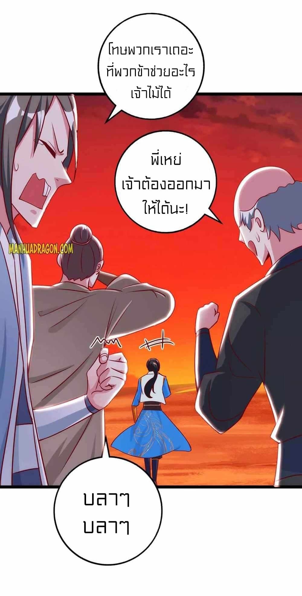 One Step Toward Freedom ตอนที่ 269 (13)