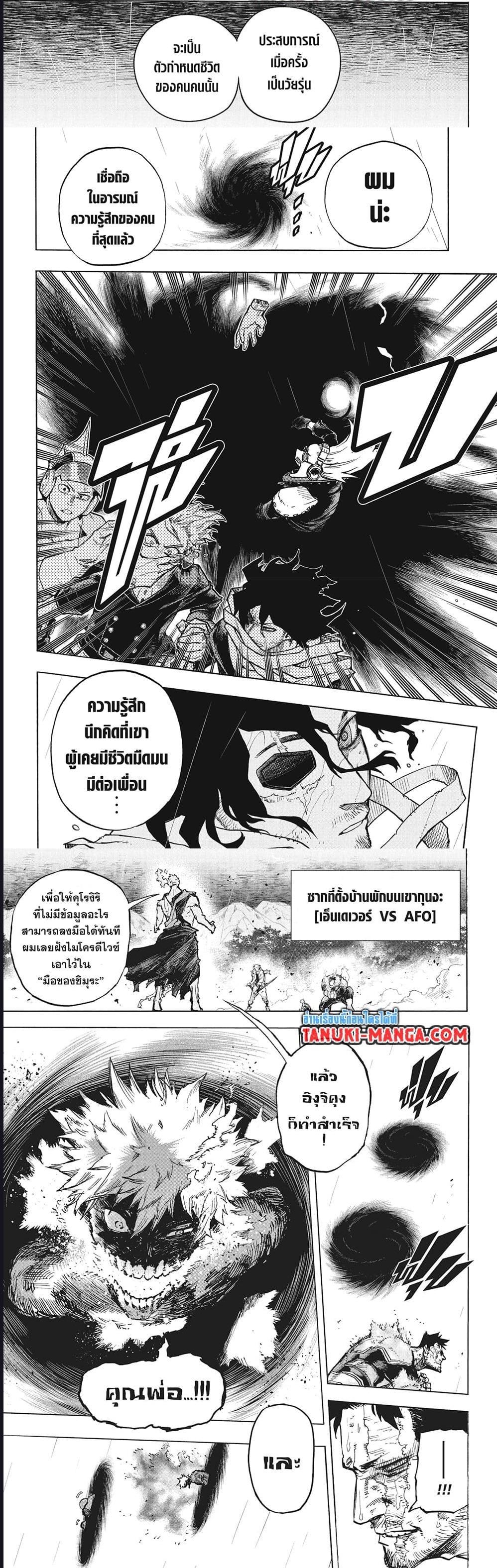 Boku no Hero Academia à¸•à¸­à¸™à¸—à¸µà¹ˆ 374 (6)