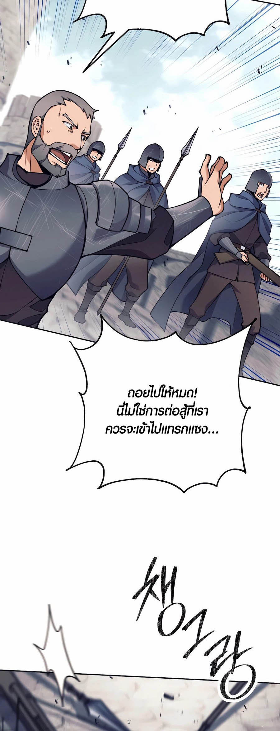 อ่านมันฮวา เรื่อง Doomed Character Of A Dark Fantasy World 31 16