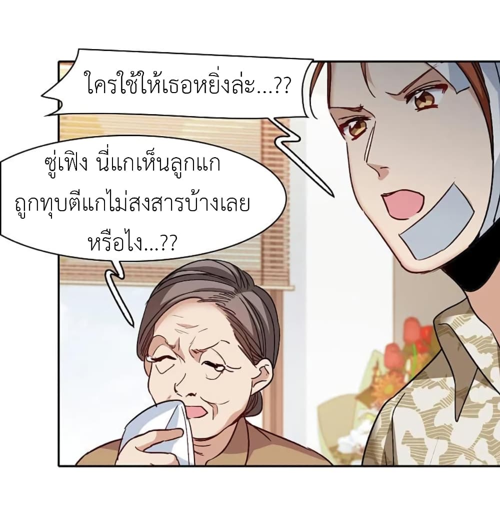 The Brightest Giant Star in the World ตอนที่ 138 (17)