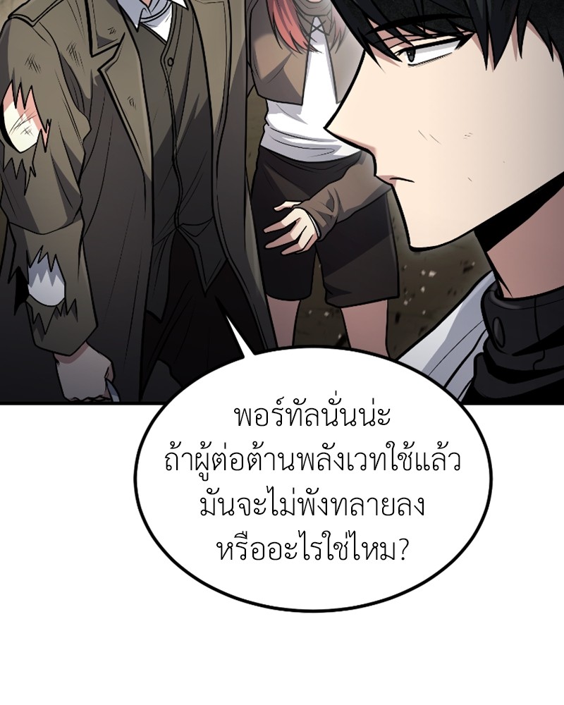How to Live as a Bootleg Healer ตอนที่ 49 (112)