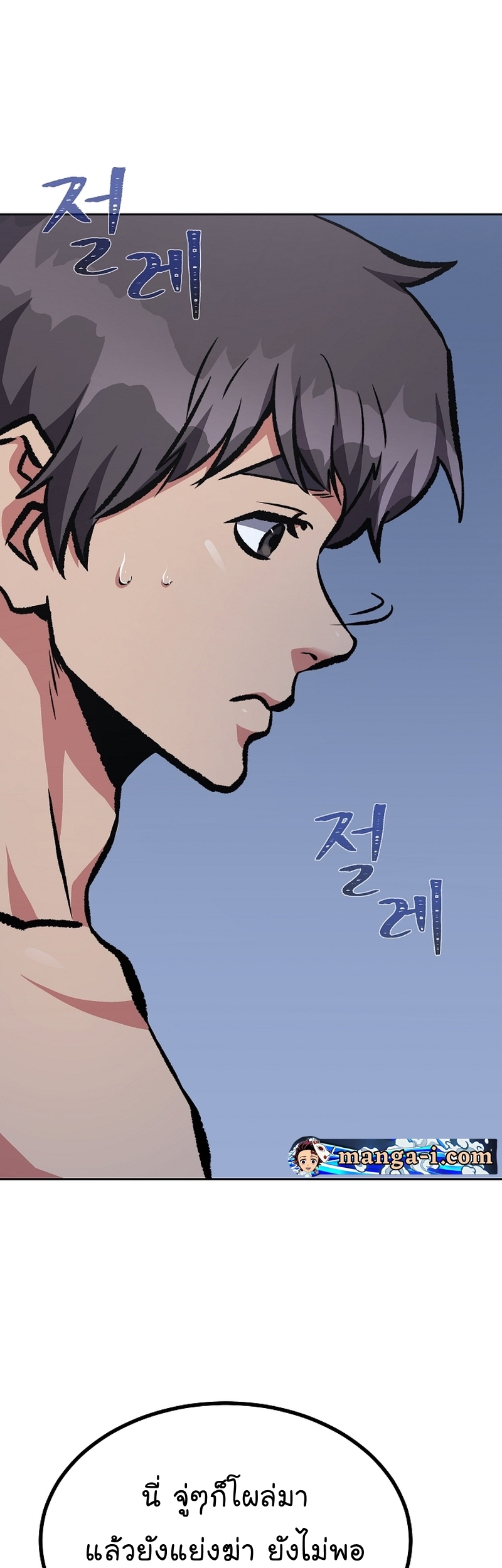 Manga Manhwa Level 1 Player 74 (86)