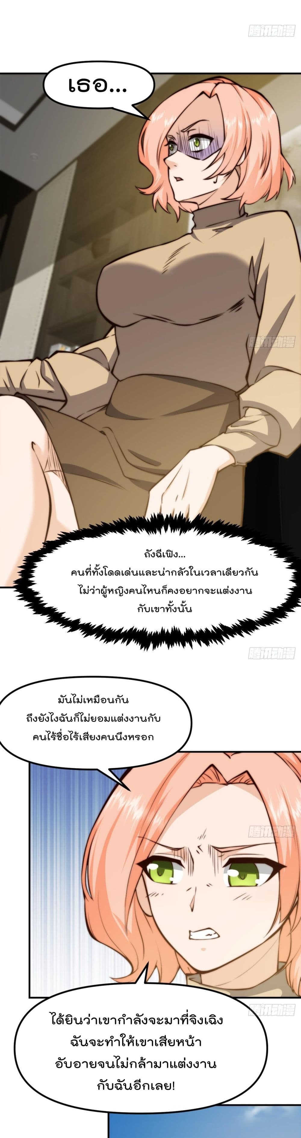 Master Cultivation Return โคตรเซียนเกรียนกลับมาเกิดใหม่ ตอนที่ 407 (6)