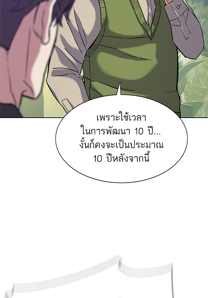 The Chaebeol's Youngest Son ตอนที่ 85 (52)